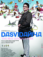 Dasvidaniya